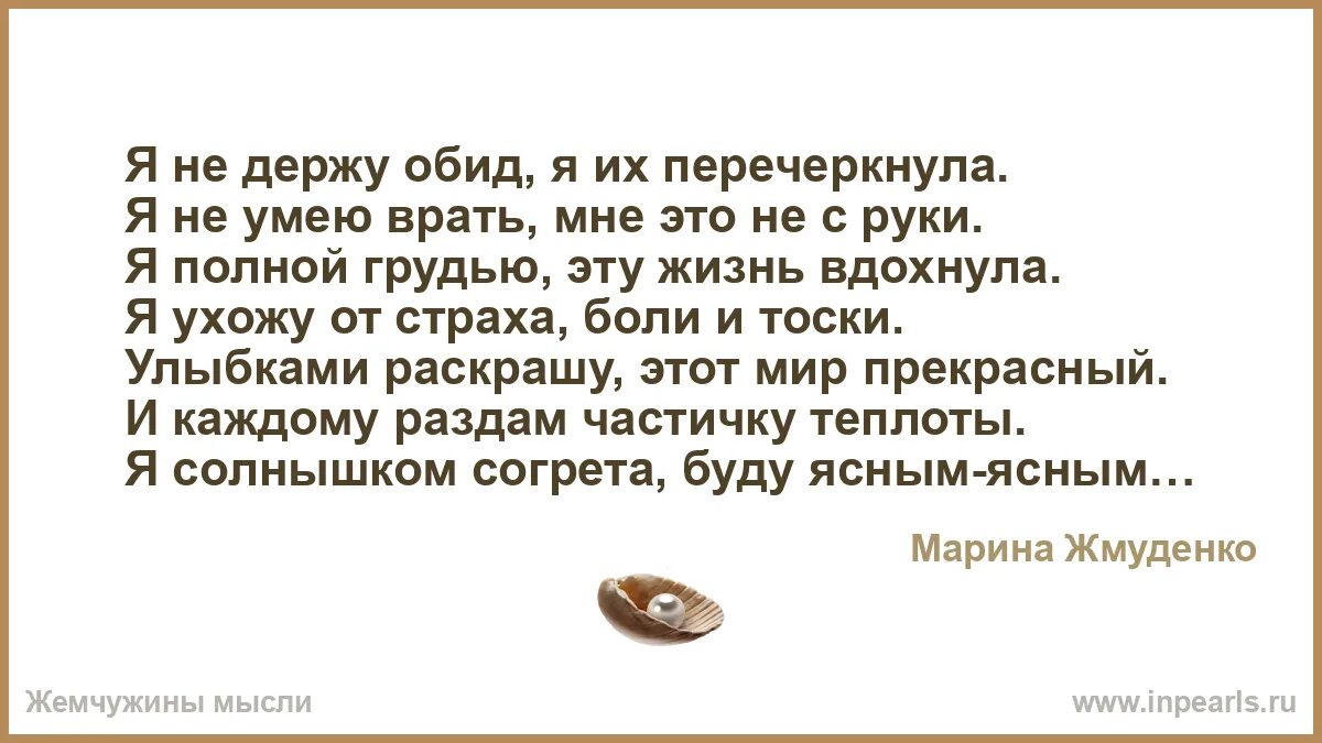 Не умею врать. Цитаты не умею врать. Прикол врать не умееете. Вру картинки. Я не вру.
