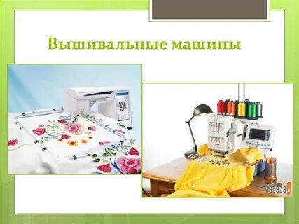 Проект по технологии шитье