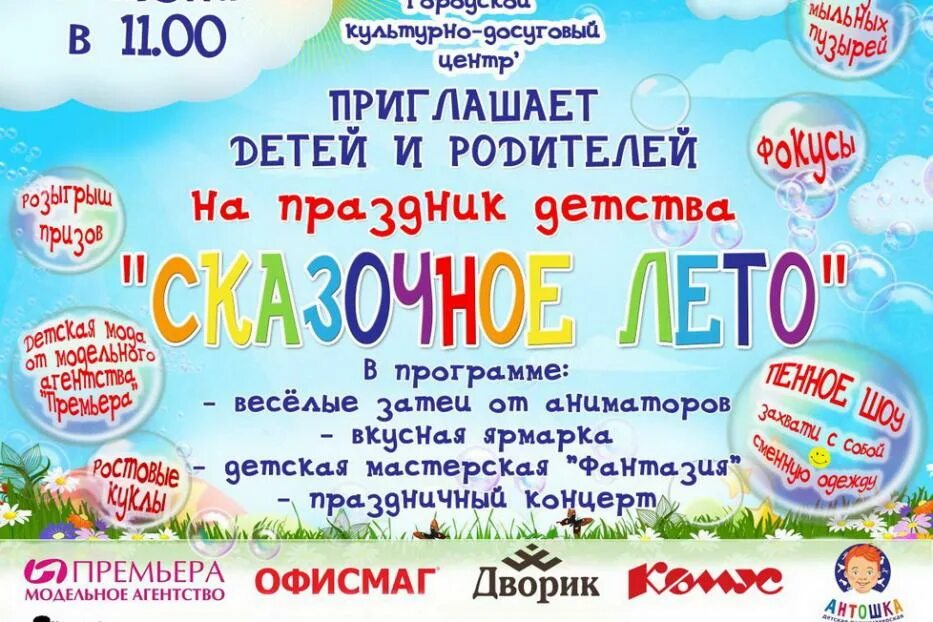 Мероприятия планы году детства