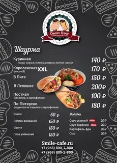 Меню 55