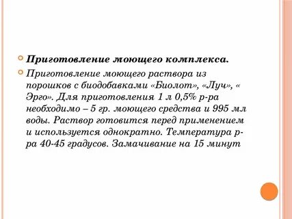 Приготовление предоставлять примиренчество