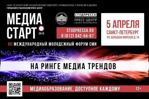 Сми санкт петербурга