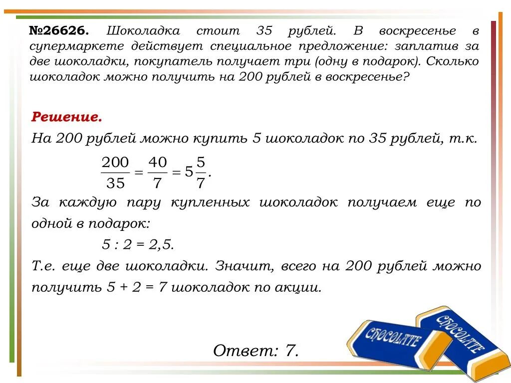 3 в 1 стоит