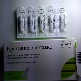 Свечи с экстрактом красавки