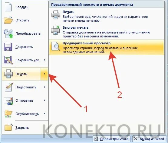 Как отправить документ на печать. Как печатать документы на ноутбуке. Как напечатать текст на ноутбуке. Как напечатать документ на компьютере. Как напечатать текст на компьютере.