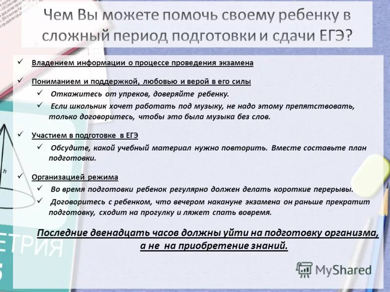 Требования к результатам освоения ооп. Освоение образовательной программы ответ на тест. Освоение образовательной программы ответ на тест. Освоение образовательной программы ответ на тест. Требования фгос к результатам освоения образовательной программы.