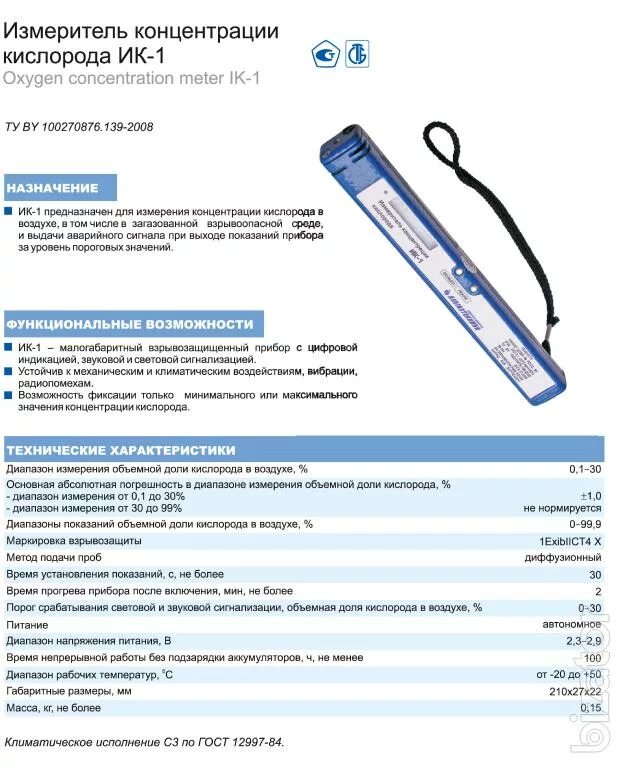 Содержание кислорода в продуктах. Содержание кислорода в продуктах