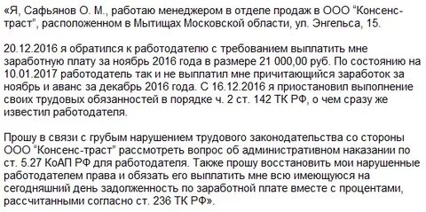 Работодатель не платит зарплату куда обращаться