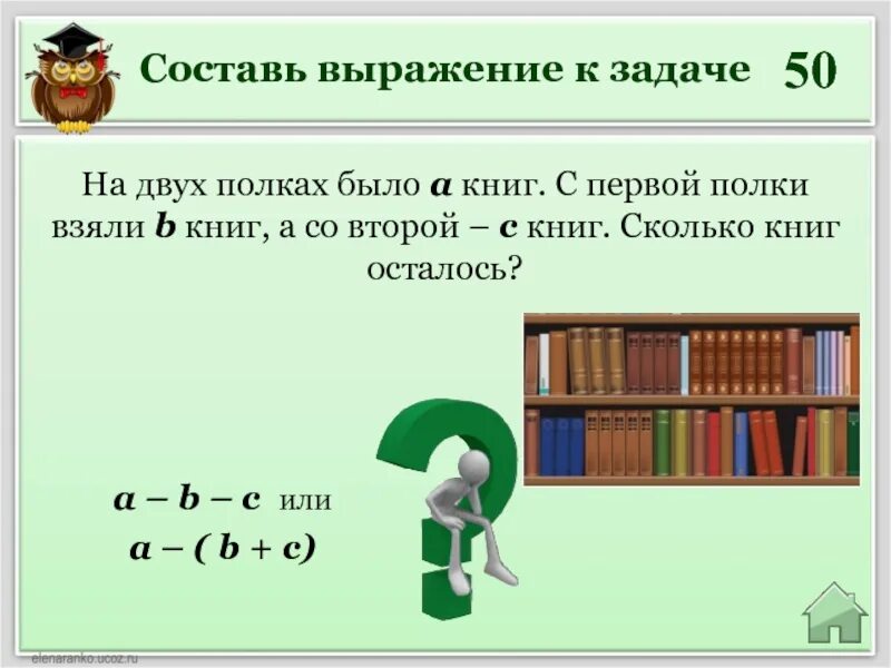 На первой и второй полках 15 книг. Книги на двух полках. На двух полках книг было. Сколько книг на 2 полке. На полке было 8 книг. С полки книги. Сколько книг осталось?.