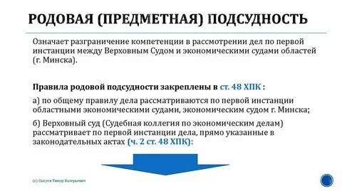 Понятие и виды подсудности уголовных дел