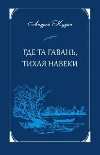 Гавань книги