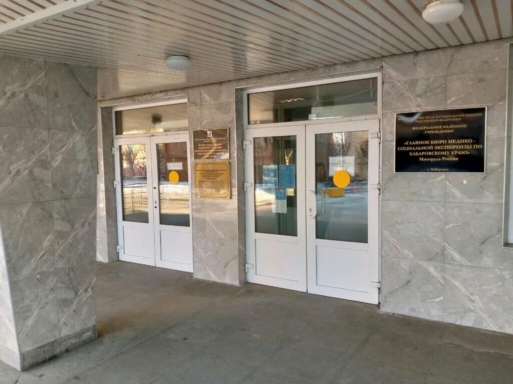 центр социальной поддержки населения по г хабаровску. соцзащита детскийпасобия. ул фрунзе 67 хабаровск. соцзащита хабаровск телефон.