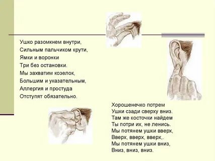 Там ушко
