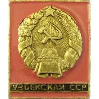 Герб узбекской сср