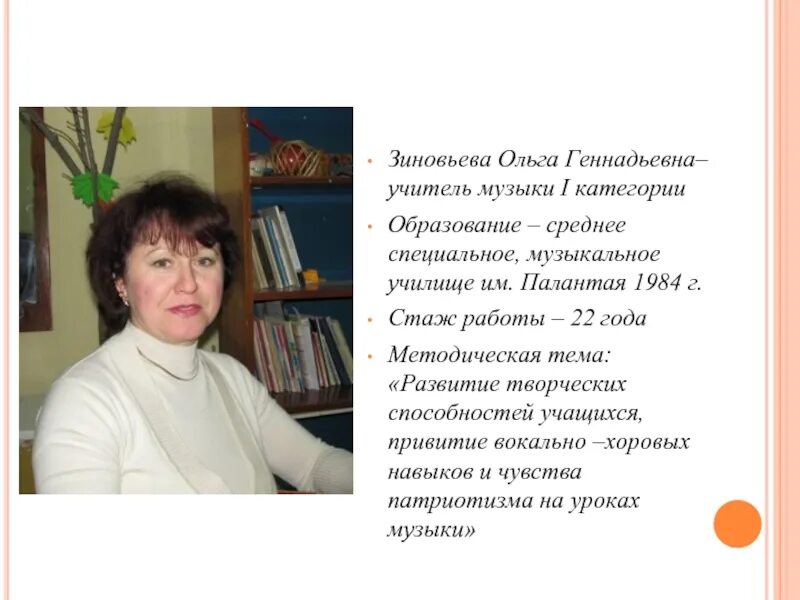 Значение геннадьевна