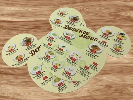 Детское меню