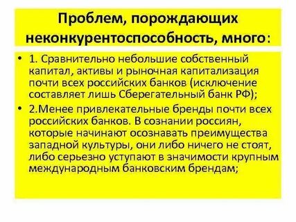 Порождает проблему