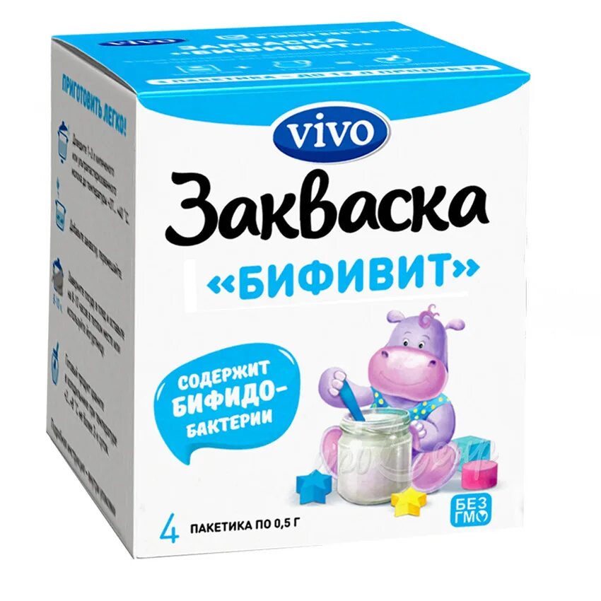 Закваска vivo купить. Виво бифивит. Закваска. Закваска Виво. Закваска бифивит.