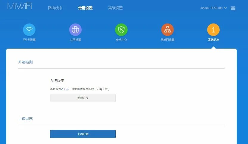 Меню роутера xiaomi. Как перезагрузить роутер xiaomi. Как перезагрузить роутер xiaomi. Ip роутера xiaomi. Как перезагрузить роутер xiaomi 4a.