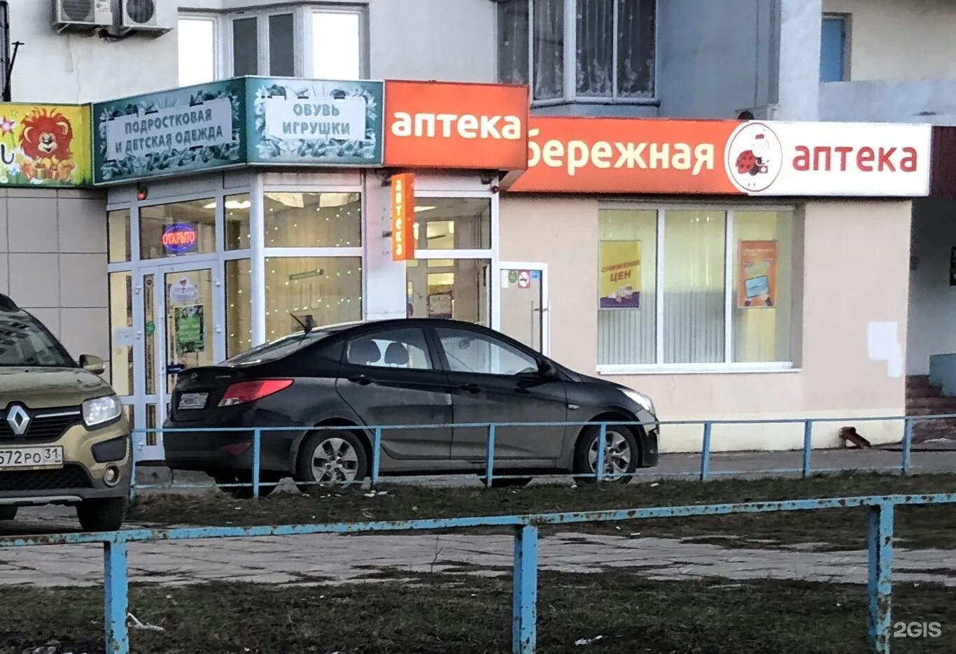 аптека 105 липецк. ортопедические аптеки в липецке. бережная аптека липецк. липецкфармация липецк льготные лекарственные. найти в аптеках липецка.