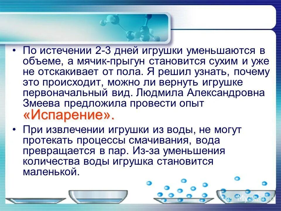 по истечении нескольких лет. виды контрольно-надзорных мероприятий. по истечении срока действия. по прошествии двух лет. по прошествию или по прошествии.