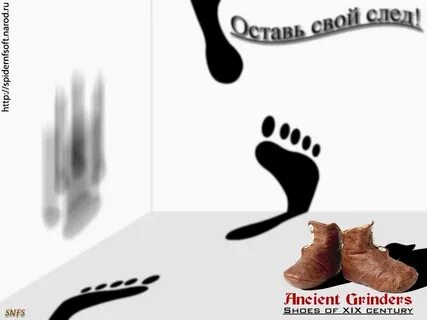 Как оставить свой след в истории