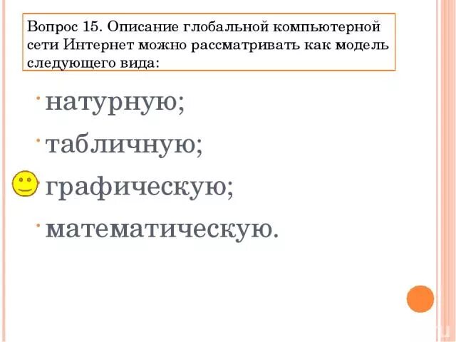 Интернет можно рассматривать как. Интернет можно рассматривать как