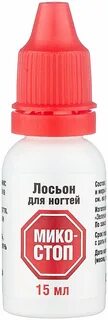 Микостоп для ногтей