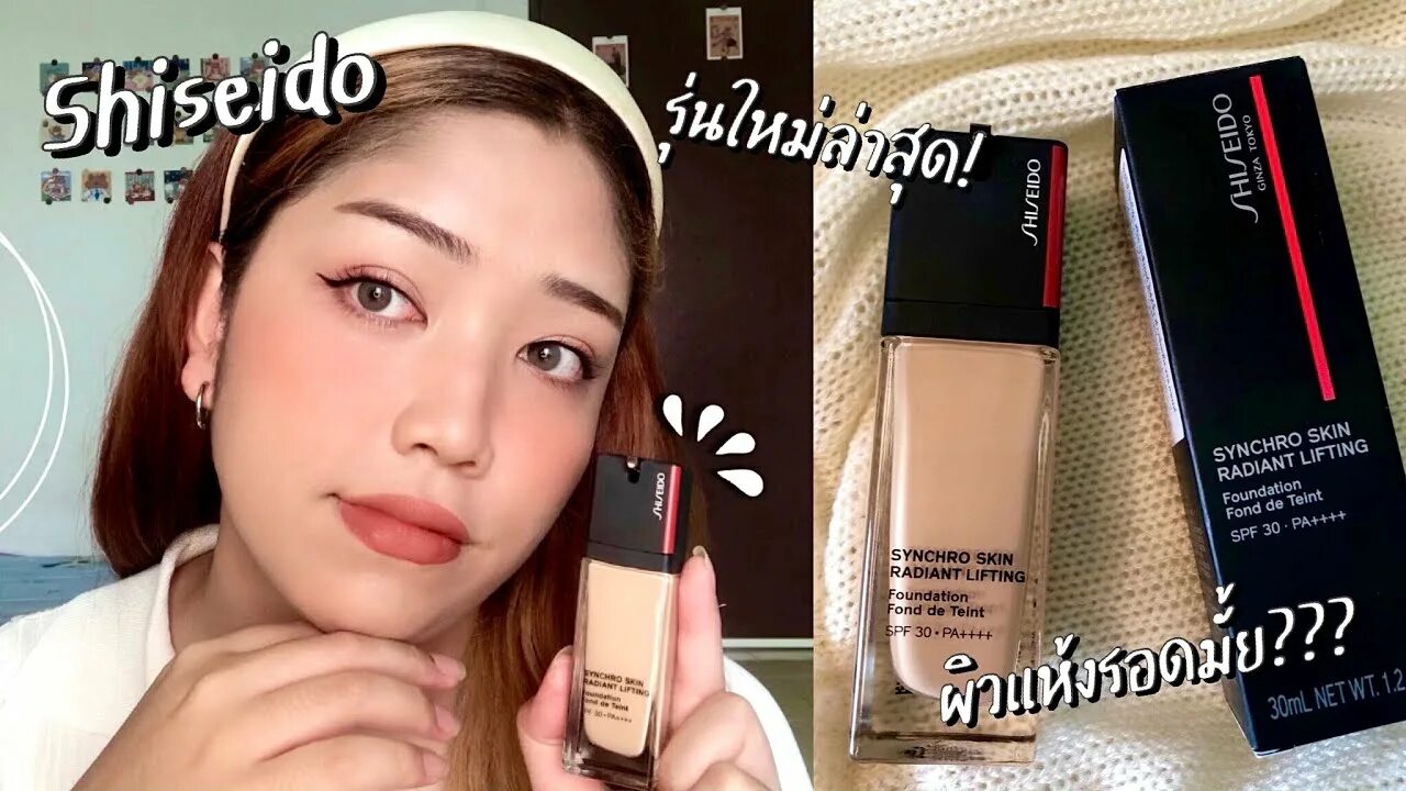 Shiseido Synchro Skin Radiant Lifting Foundation оттенки. Шисейдо синхро скин Радиант лифтинг свотчи. Shiseido Synchro Skin Radiant Lifting Foundation spf30 n220. Shiseido Synchro Skin Radiant Lifting Foundation свотчи. Shiseido synchro skin lifting