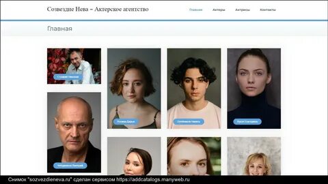 Актерское агентство