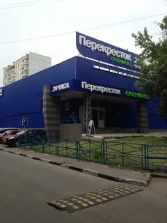 Синий перекресток