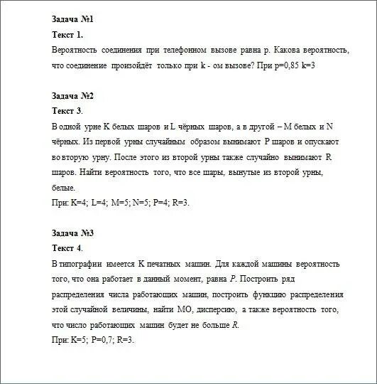 Вероятность и статистика контрольная работа 8 класс. Вероятность и статистика контрольная работа 8 класс
