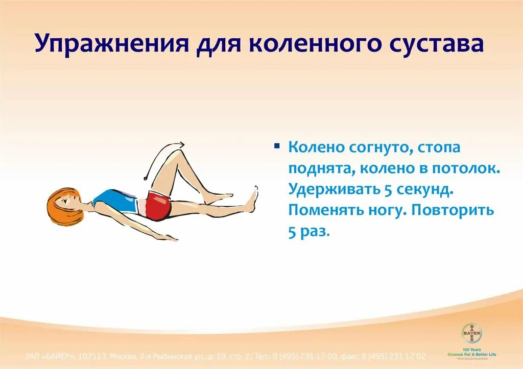 Гимнастика для коленных суставов. Упражнения для укрепления коленных мышц. Упражнения для укрепления коленных мышц. Упражнения на тазобедренный сустав физкультура. Упражнения для восстановления голеностопа после растяжения связок.