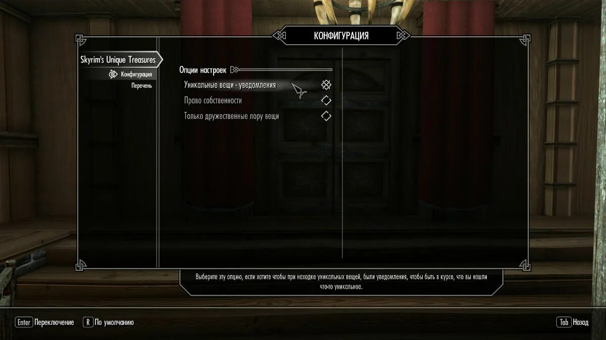 Unique uniques skyrim. Скайрим уникальные вещи. skyrim уникальные предметы. sorlis balarn&#039;s treasure skyrim.