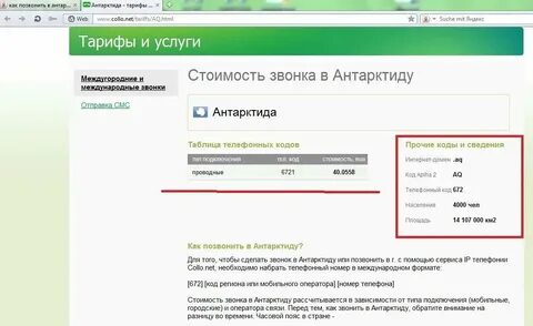 Укажите номер в правильном формате
