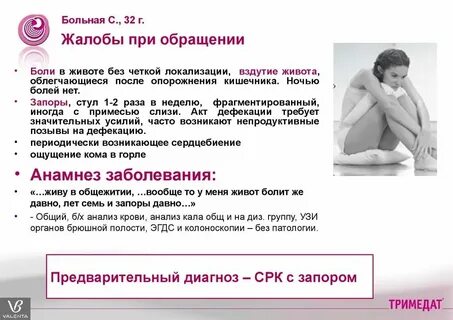 Боль в животе во время полового акта