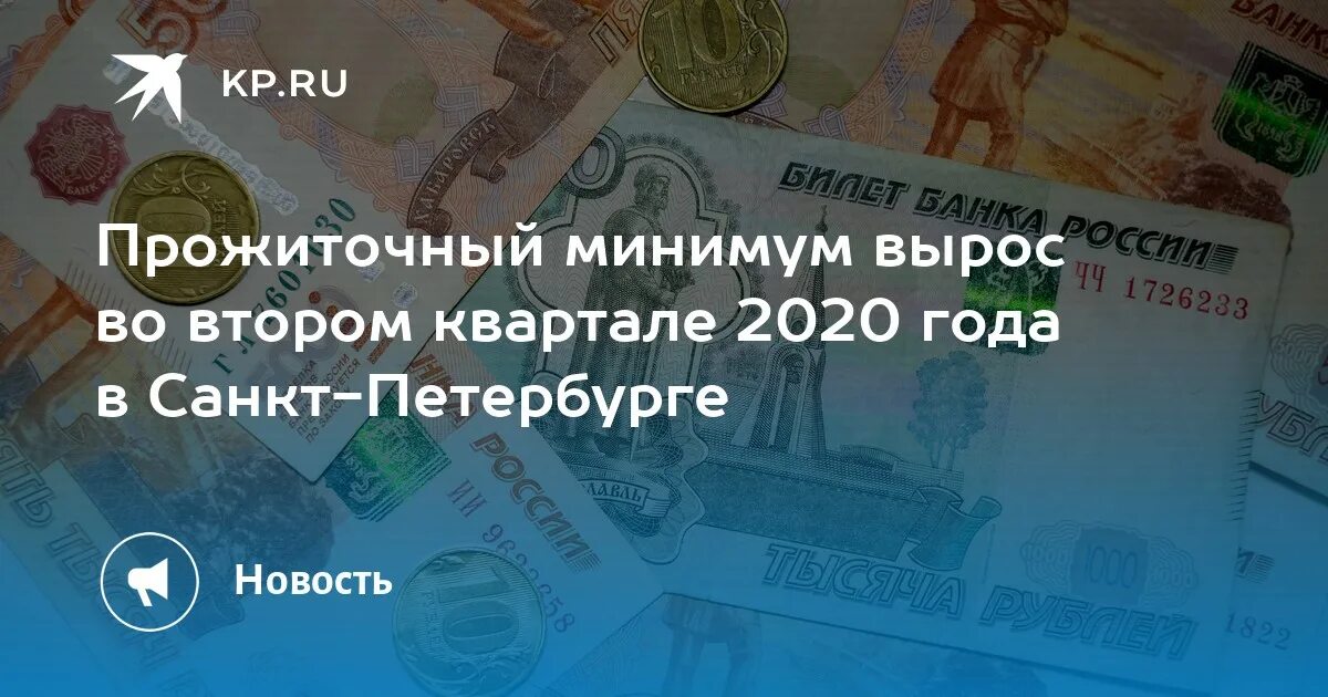 Прожиточный минимум йошкар ола 2025. Мрот в москве в 2025. мрот в спб в 2025. повышение мрот в 2025. прожиточный минимум в москве в 2025.