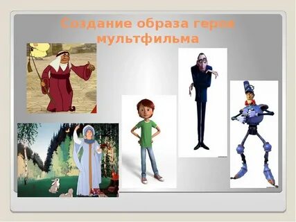 Образ героя в науке