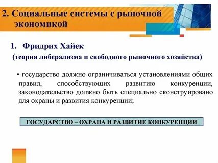 Хозяйственные пропорции в рыночной экономике