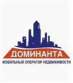 Доминанта город