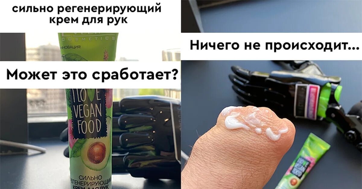 Сильная регенерация