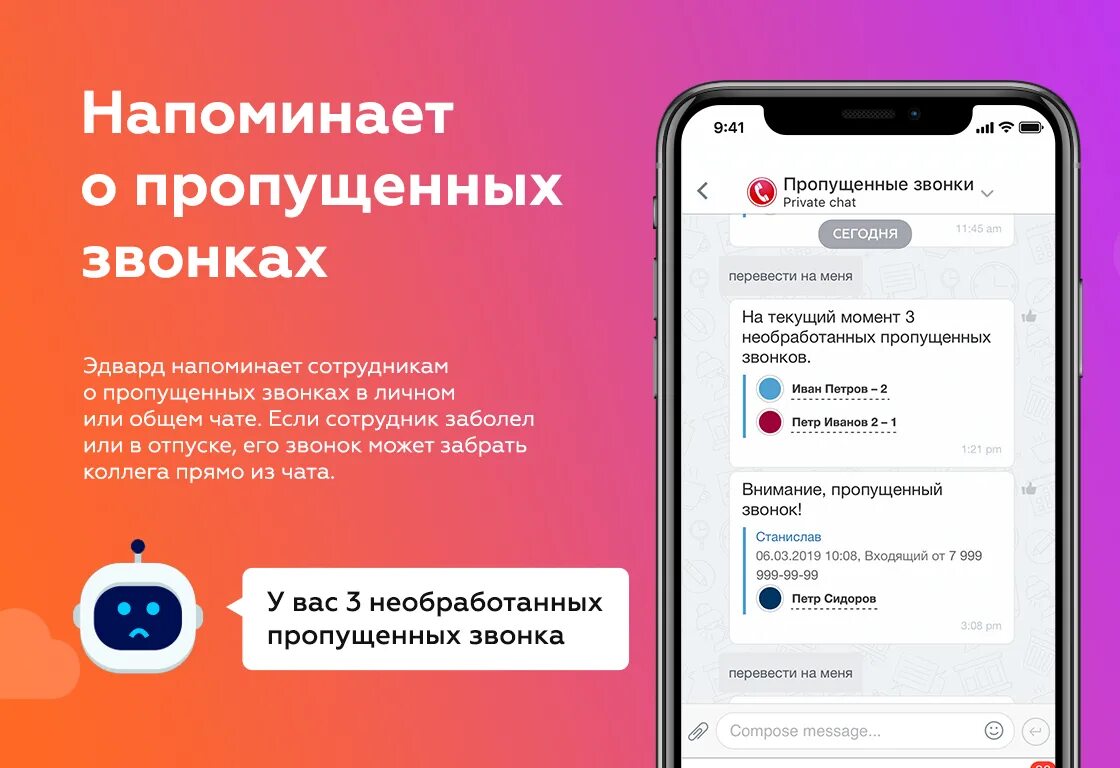 Напоминание о звонке. Программа о пропущенных звонках. Напоминание о пропущенных звонках iphone. Отключить напоминание о пропущенном звонке.