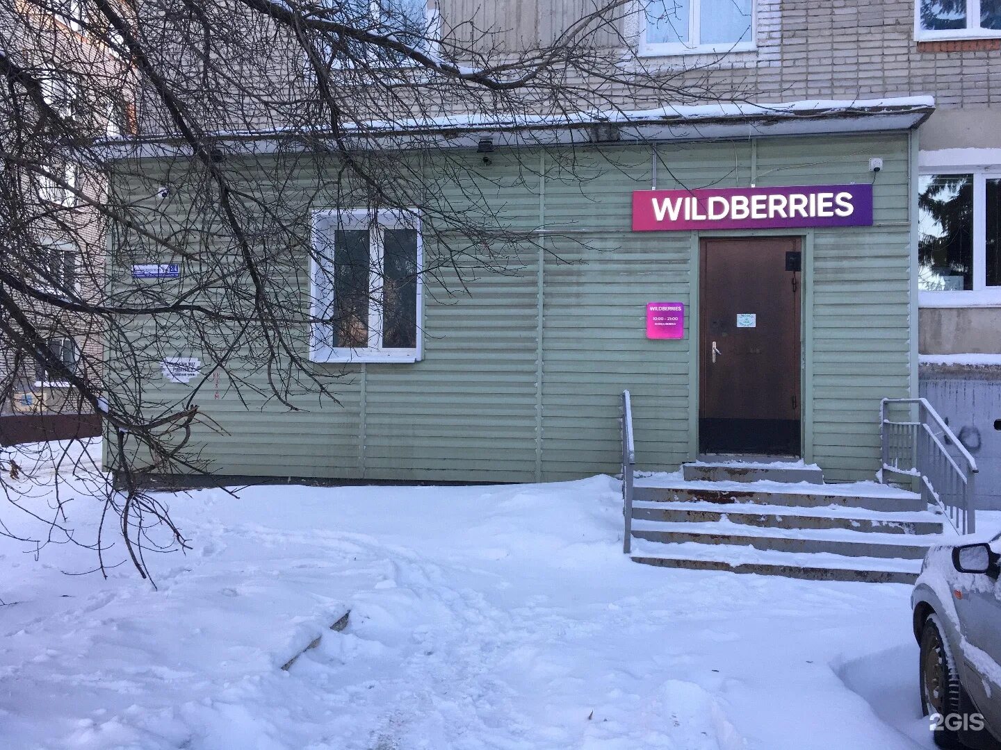 Пролетарская 24 чебоксары. Пролетарская 24 кемерово. Пролетарский проспект 24. Пролетарская 24. 24б.