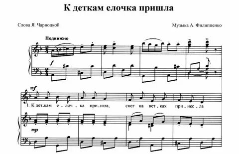 Музыка хоровод в лесу родилась елочка