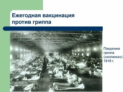 Ответы иммунизация детей в период пандемии