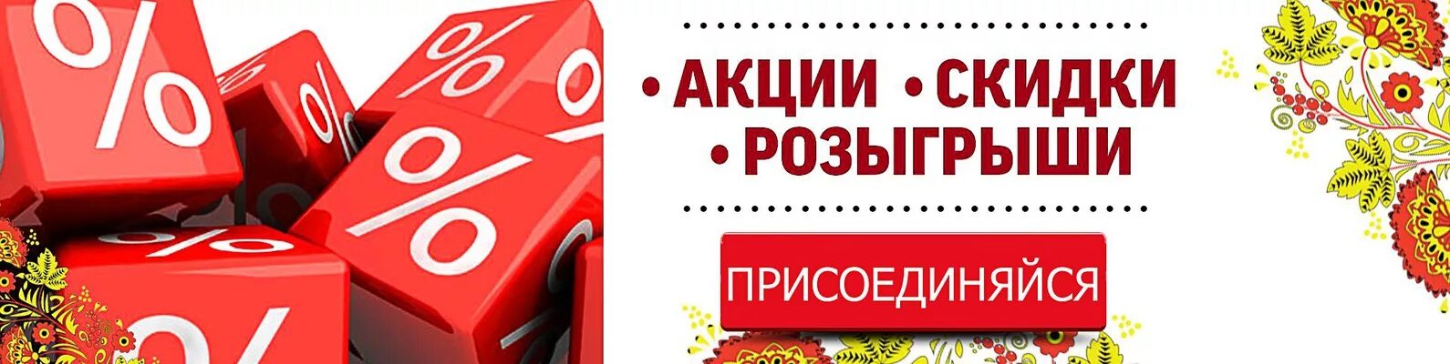 Дисконт услуги