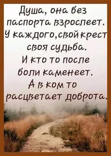 У души есть возраст