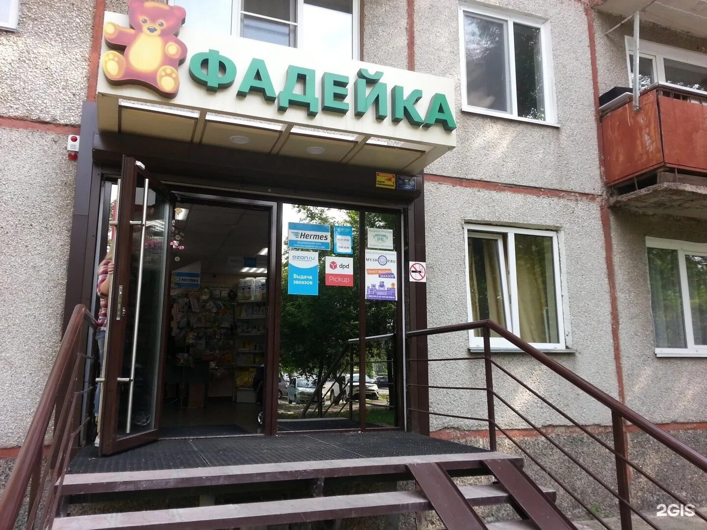 Гермес абакан. Кати перекрещенко 10 абакан. Магазин гермес абакан мебель. Советская 45 абакан. Абакан фингруппа гермес.
