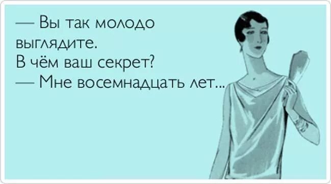 Цитаты про секреты смешные. Анекдот про умных и красивых. Особенная женщина. Умные налево красивые направо.