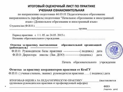 Как проходить практику на заочном